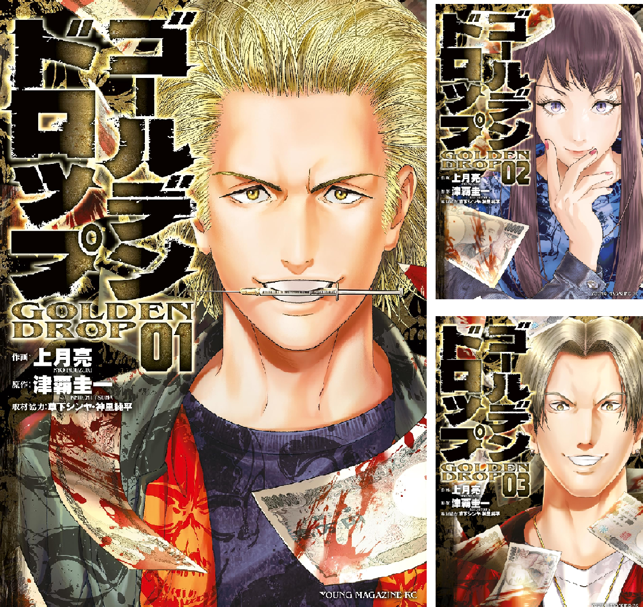 ゴールデンドロップ 既刊 全１２巻 ゴールデンドロップ 全12巻セット中古おまけがんぼ中古14冊&他5冊